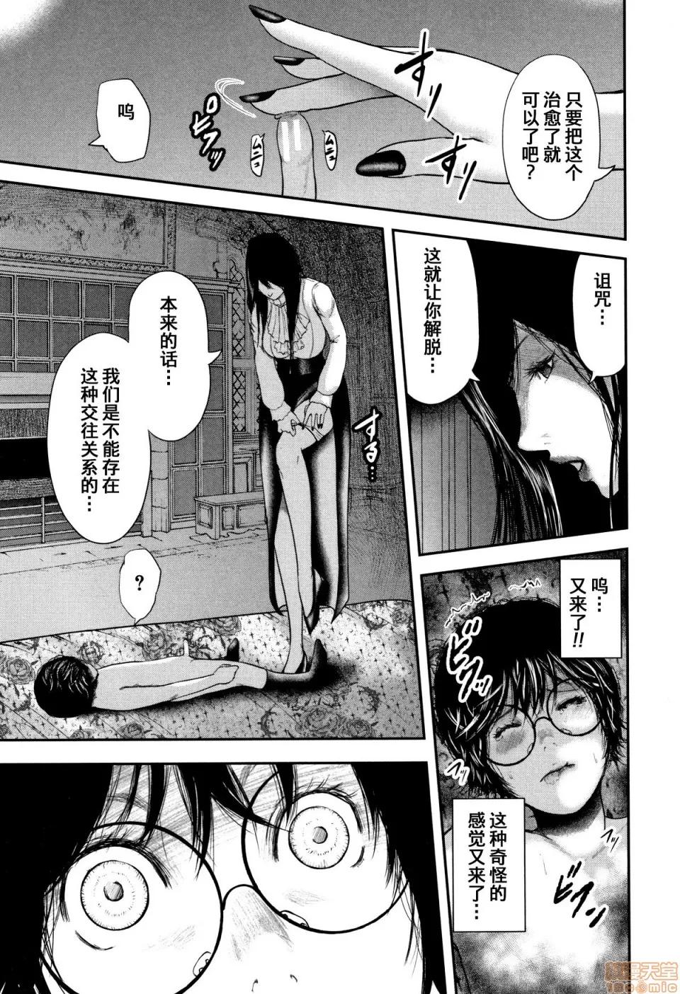僕と先生と友达のママ [含着个人汉化][おたらい零] 僕と先生と友达のママ 第175页