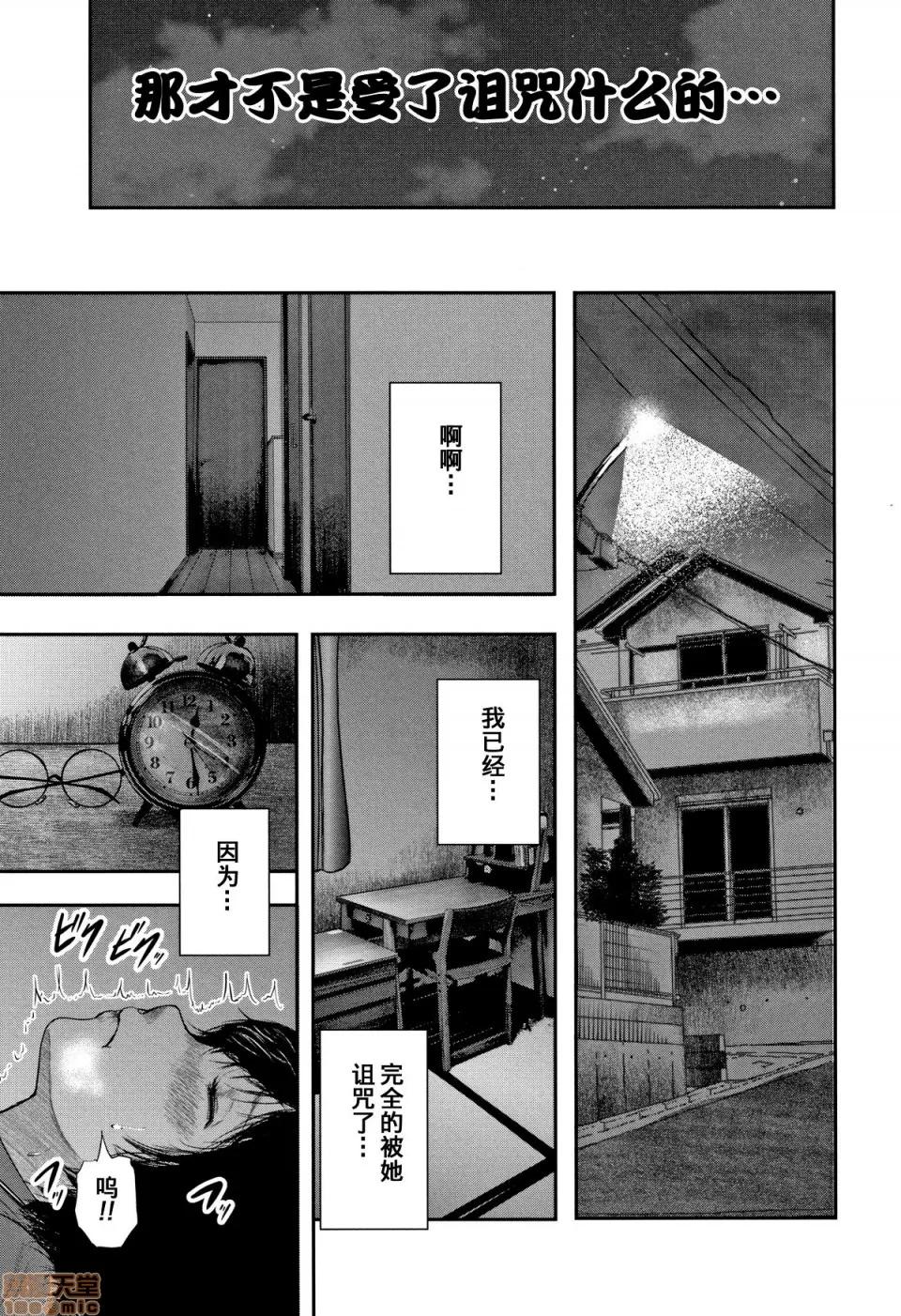僕と先生と友达のママ [含着个人汉化][おたらい零] 僕と先生と友达のママ 第181页