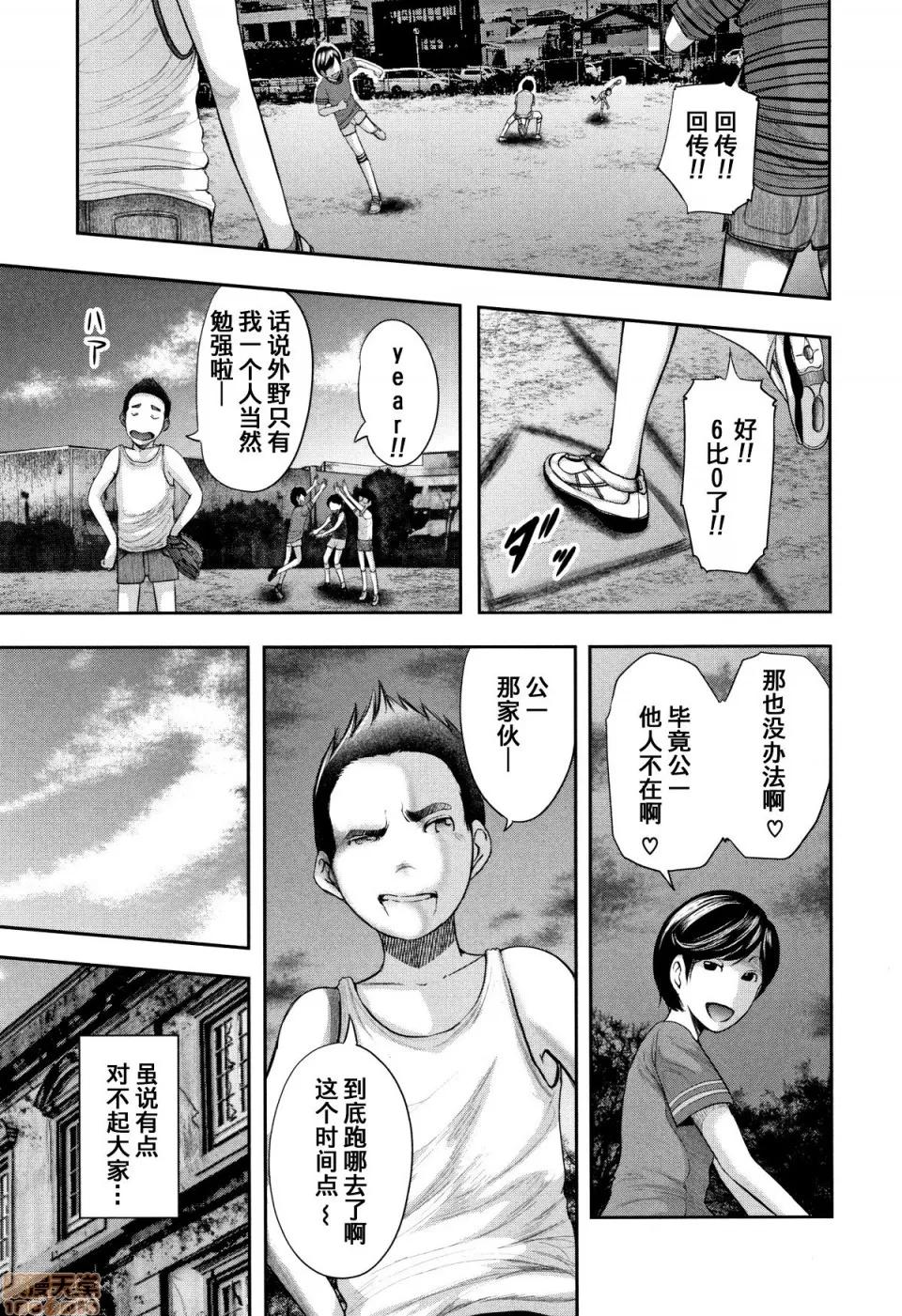 僕と先生と友达のママ [含着个人汉化][おたらい零] 僕と先生と友达のママ 第183页