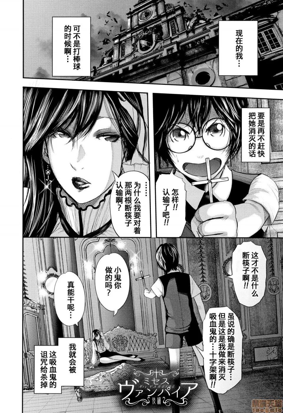 僕と先生と友达のママ [含着个人汉化][おたらい零] 僕と先生と友达のママ 第184页