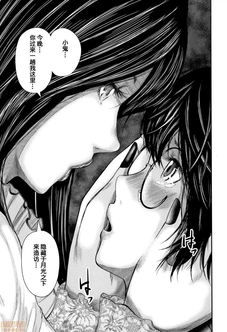 僕と先生と友达のママ [含着个人汉化][おたらい零] 僕と先生と友达のママ 第193页