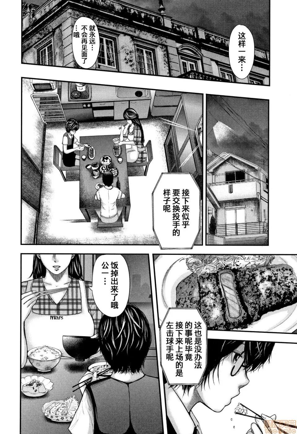 僕と先生と友达のママ [含着个人汉化][おたらい零] 僕と先生と友达のママ 第194页