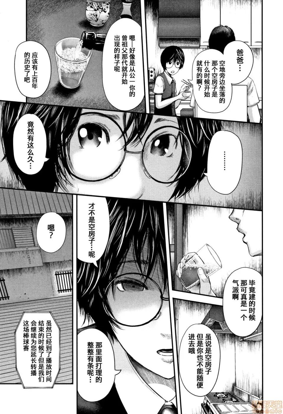 僕と先生と友达のママ [含着个人汉化][おたらい零] 僕と先生と友达のママ 第195页