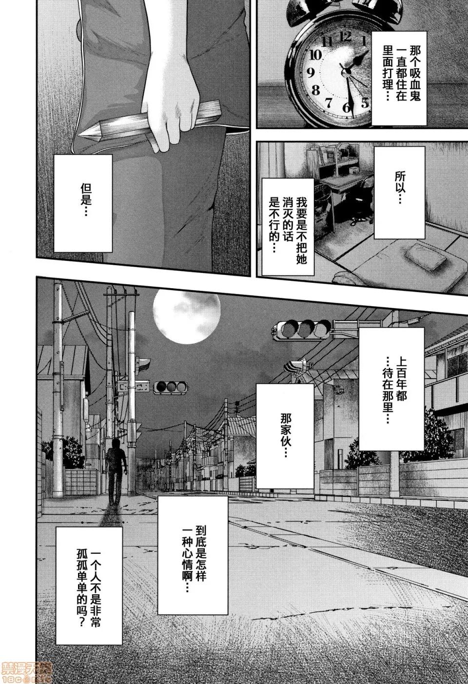 僕と先生と友达のママ [含着个人汉化][おたらい零] 僕と先生と友达のママ 第196页