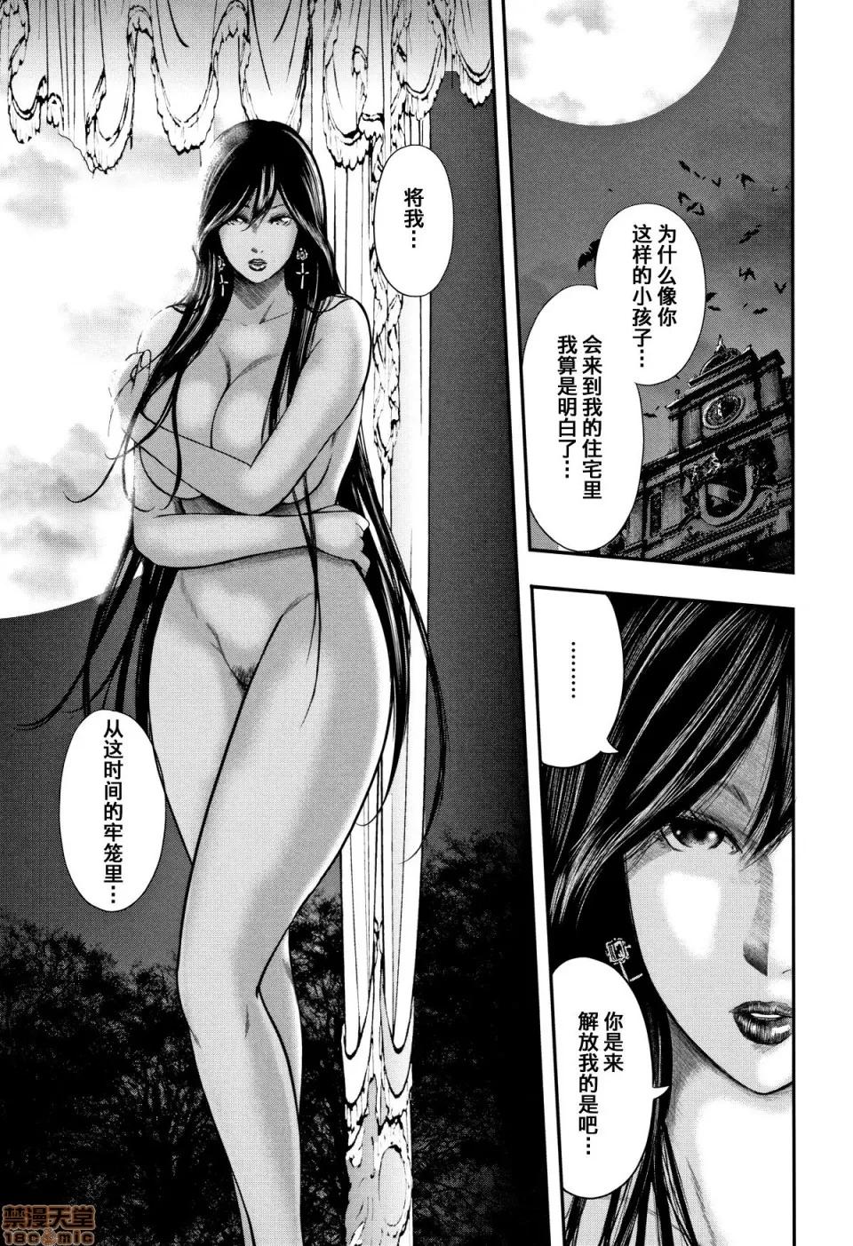 僕と先生と友达のママ [含着个人汉化][おたらい零] 僕と先生と友达のママ 第197页