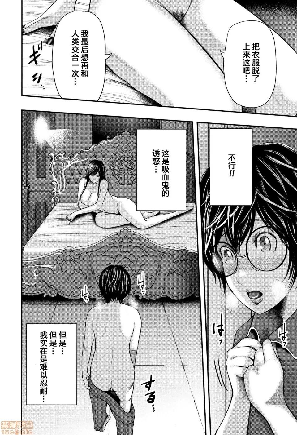 僕と先生と友达のママ [含着个人汉化][おたらい零] 僕と先生と友达のママ 第198页