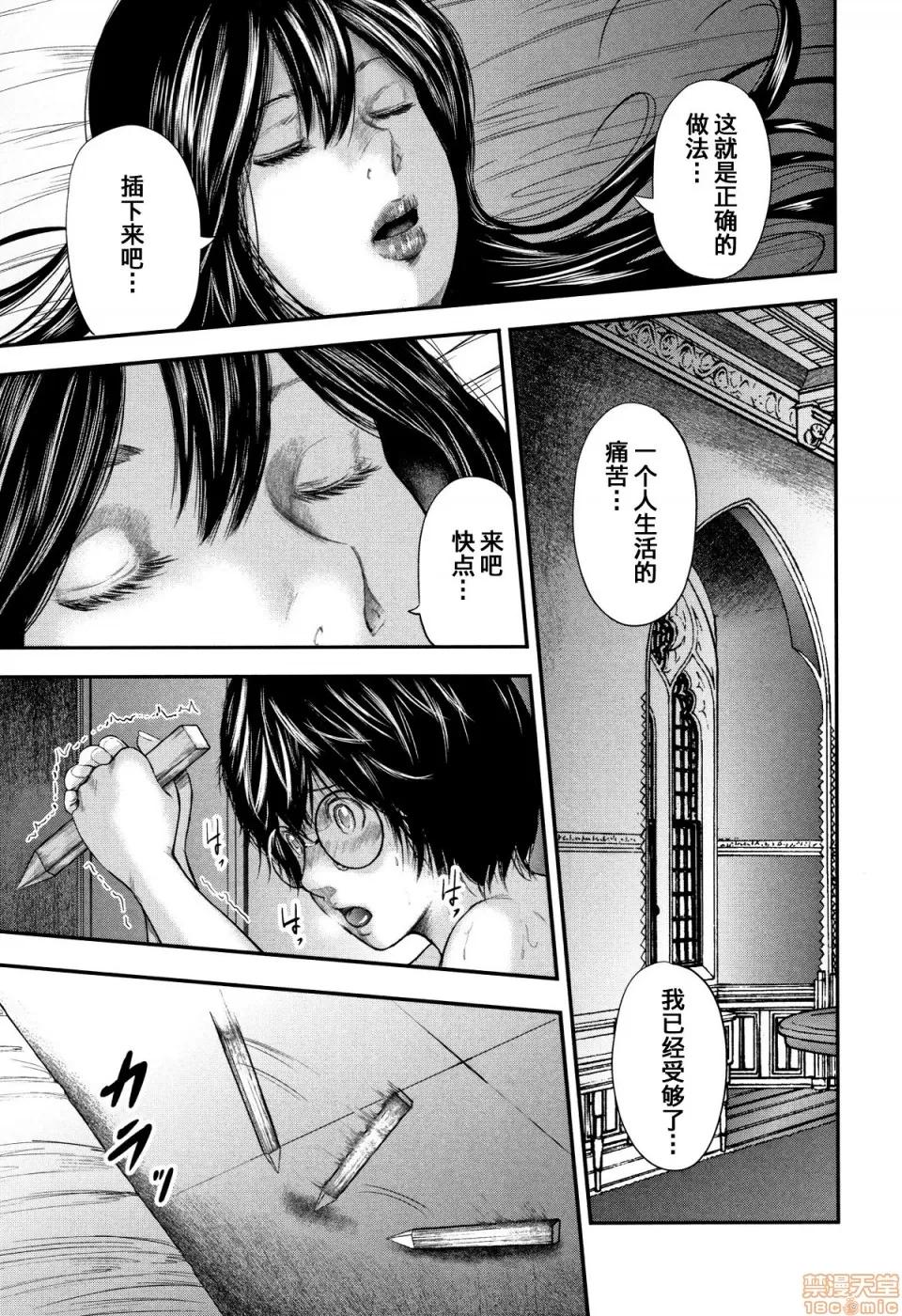 僕と先生と友达のママ [含着个人汉化][おたらい零] 僕と先生と友达のママ 第215页