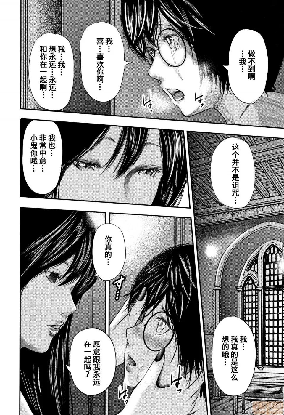 僕と先生と友达のママ [含着个人汉化][おたらい零] 僕と先生と友达のママ 第216页