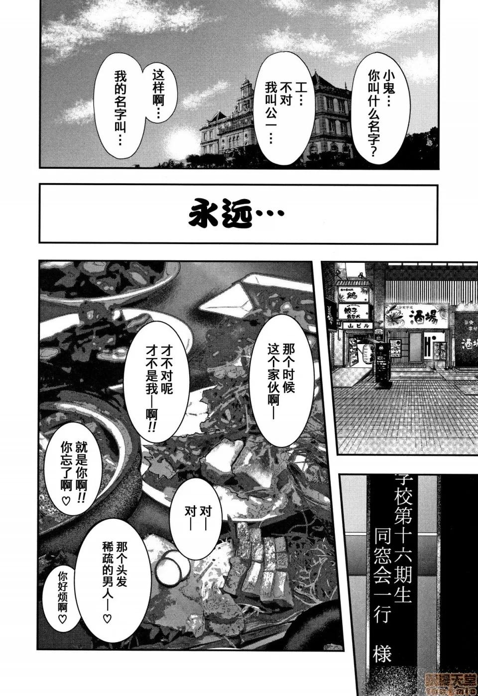 僕と先生と友达のママ [含着个人汉化][おたらい零] 僕と先生と友达のママ 第218页