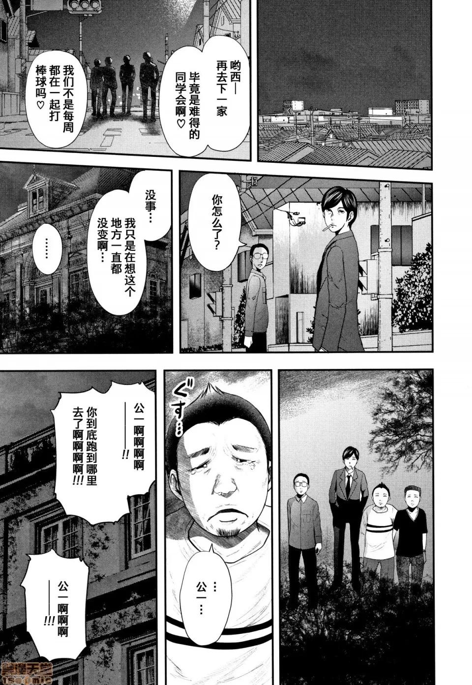 僕と先生と友达のママ [含着个人汉化][おたらい零] 僕と先生と友达のママ 第219页