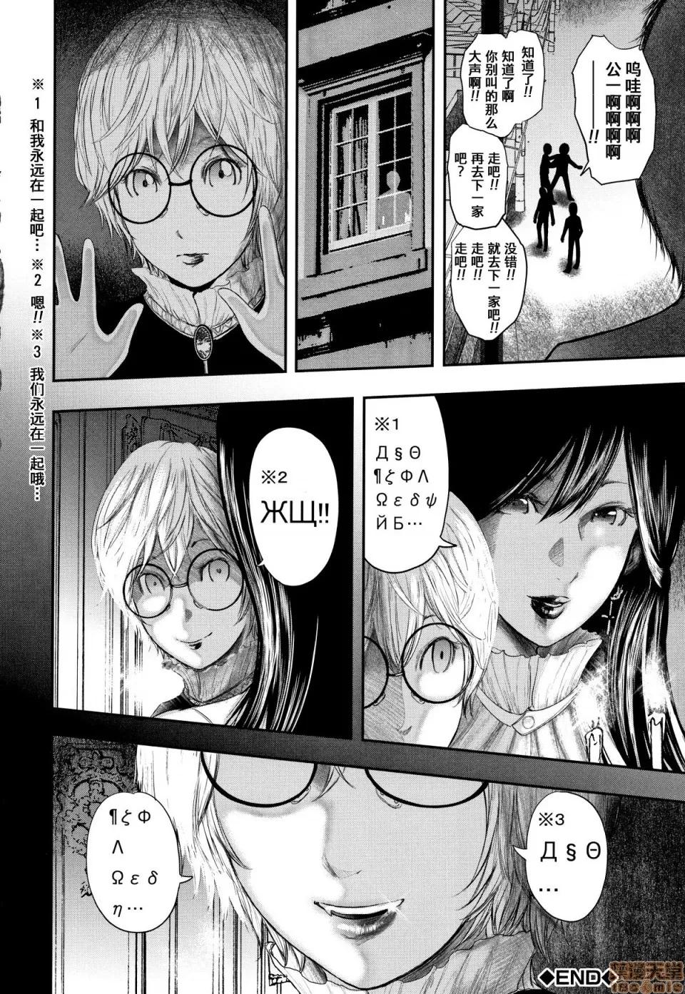 僕と先生と友达のママ [含着个人汉化][おたらい零] 僕と先生と友达のママ 第220页