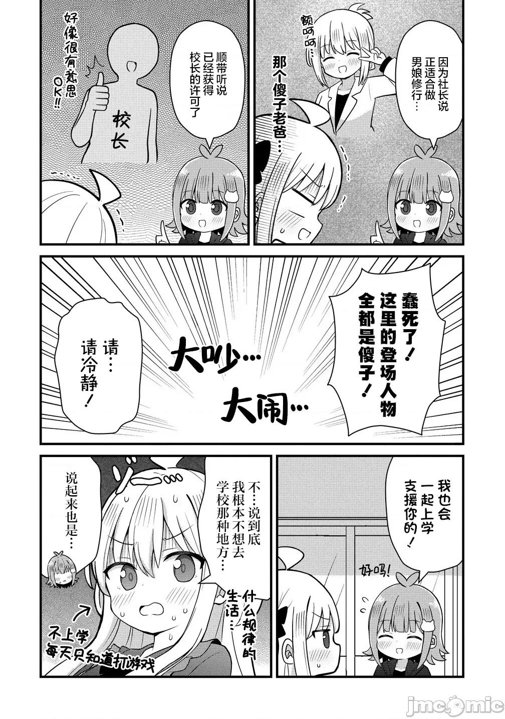 御子神华莲的秘事 御子神华莲的秘事 5 第4页