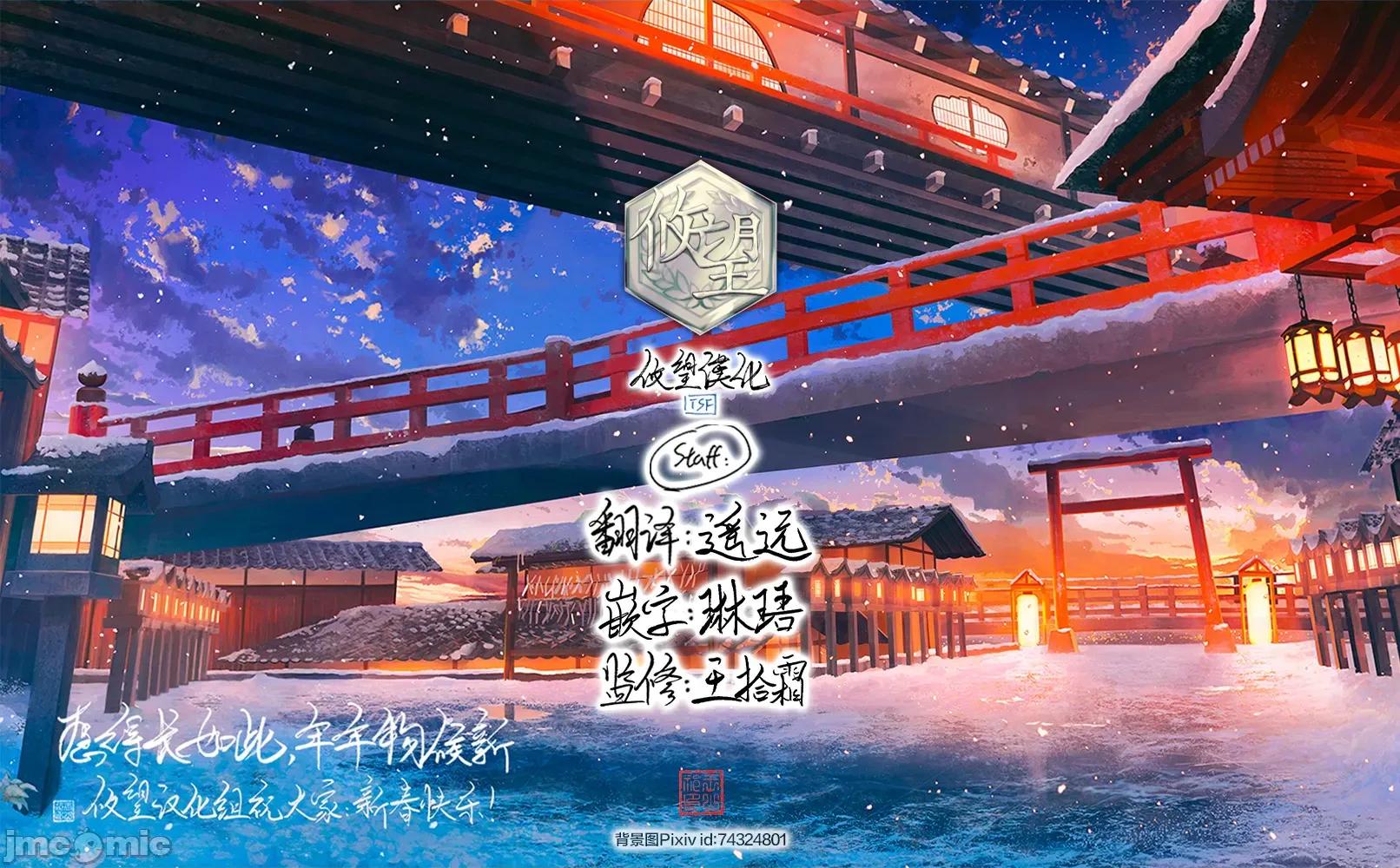 御子神华莲的秘事 御子神华莲的秘事 8 第24页
