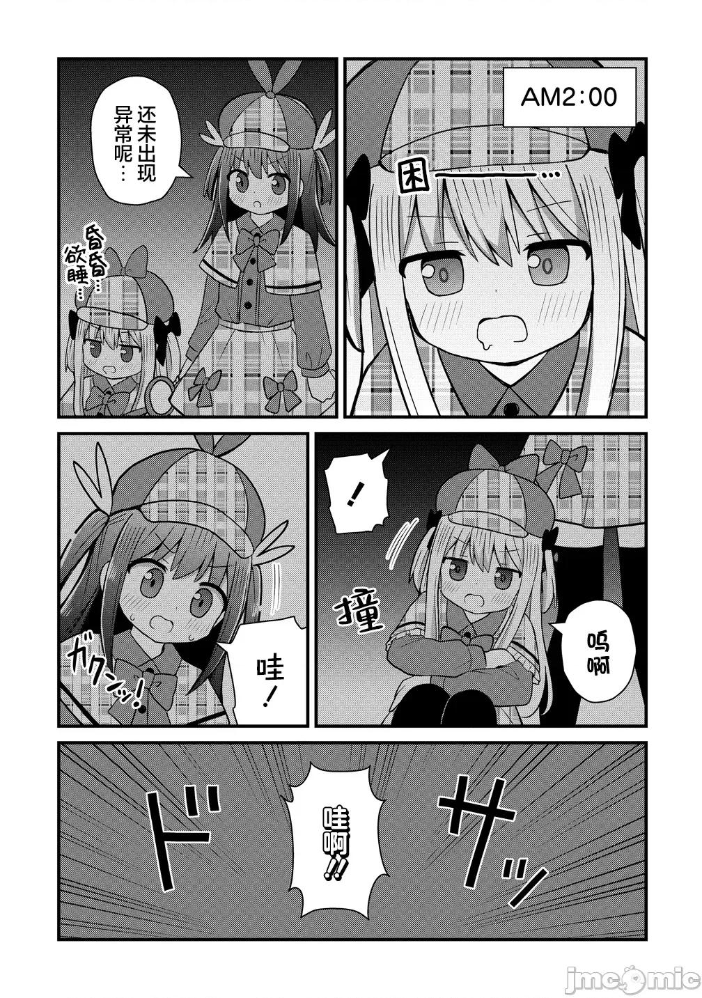 御子神华莲的秘事 御子神华莲的秘事 9 第15页