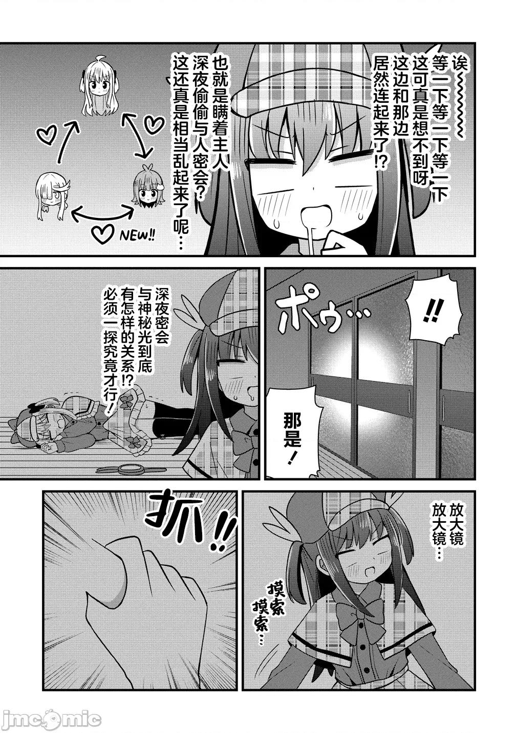 御子神华莲的秘事 御子神华莲的秘事 9 第19页