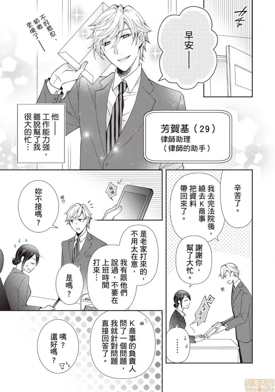 一直做、一直做…完全停不下来？这个男人是猛兽 一直做、一直做…完全停不下来？这个男人是猛兽 [こしあん] イッても、イッても…止めないよ? この男、猛兽。 第4页