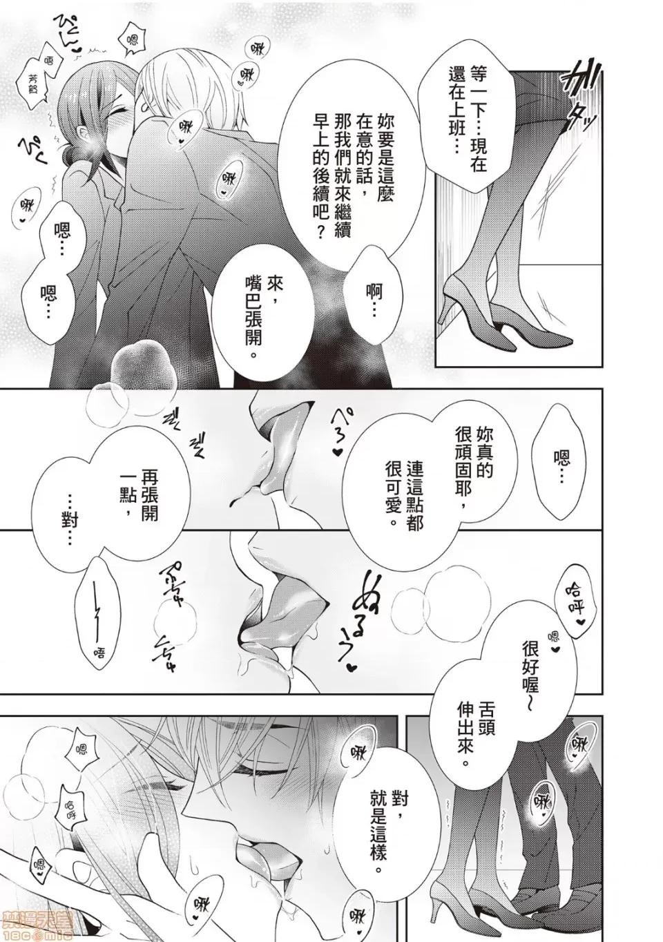 一直做、一直做…完全停不下来？这个男人是猛兽 这个男人是猛兽 2 第10页