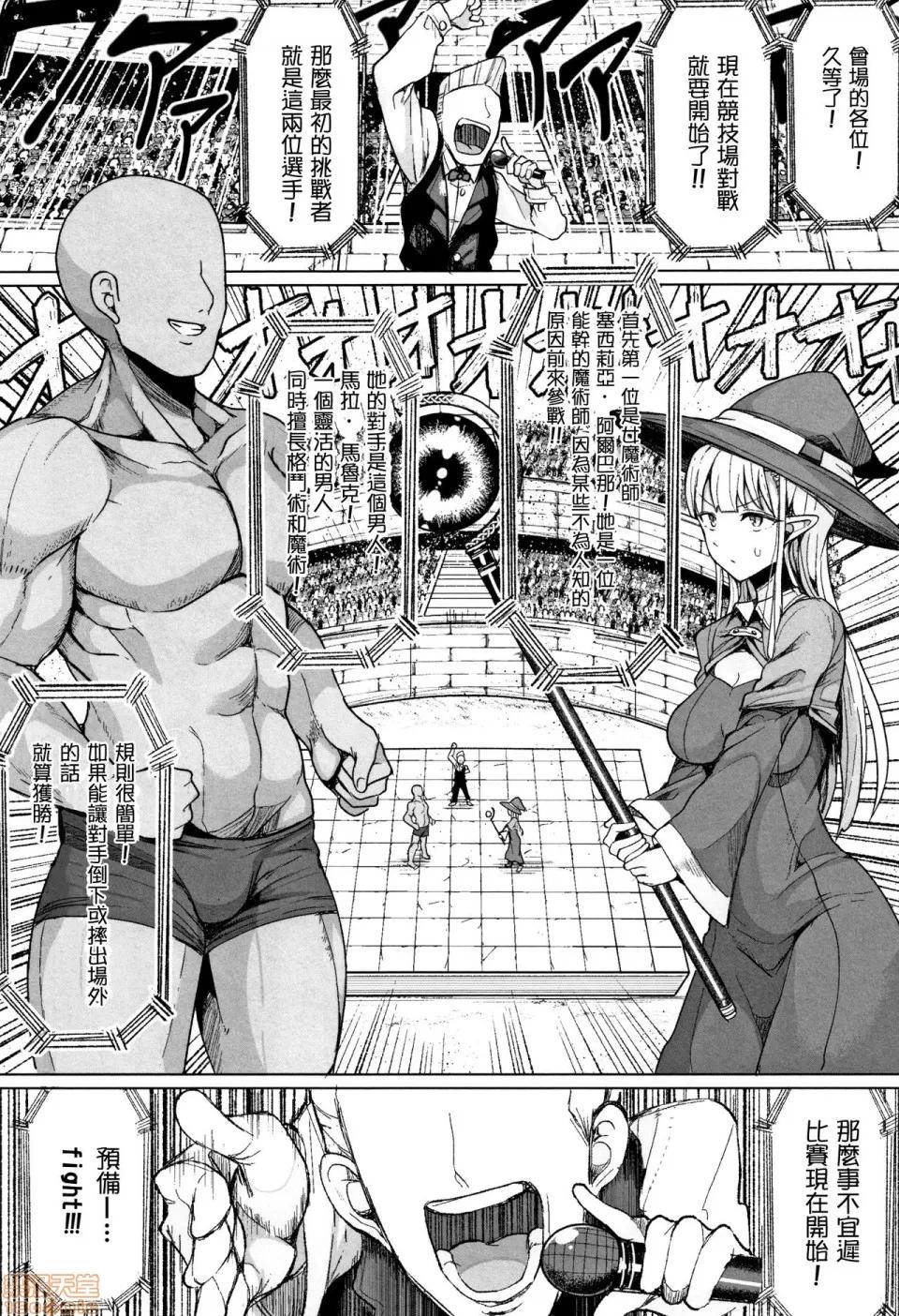 交尾はめちゃくちゃ气持ちいい [篆仪通文书坊汉化] [もつあき] 交尾はめちゃくちゃ气持ちいい 第10页