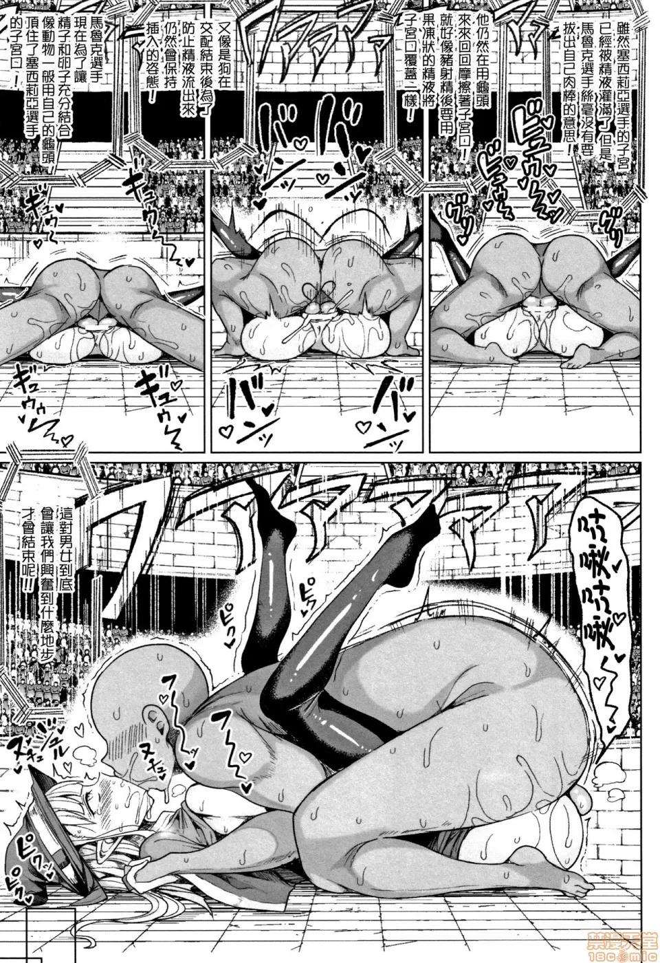 交尾はめちゃくちゃ气持ちいい [篆仪通文书坊汉化] [もつあき] 交尾はめちゃくちゃ气持ちいい 第33页
