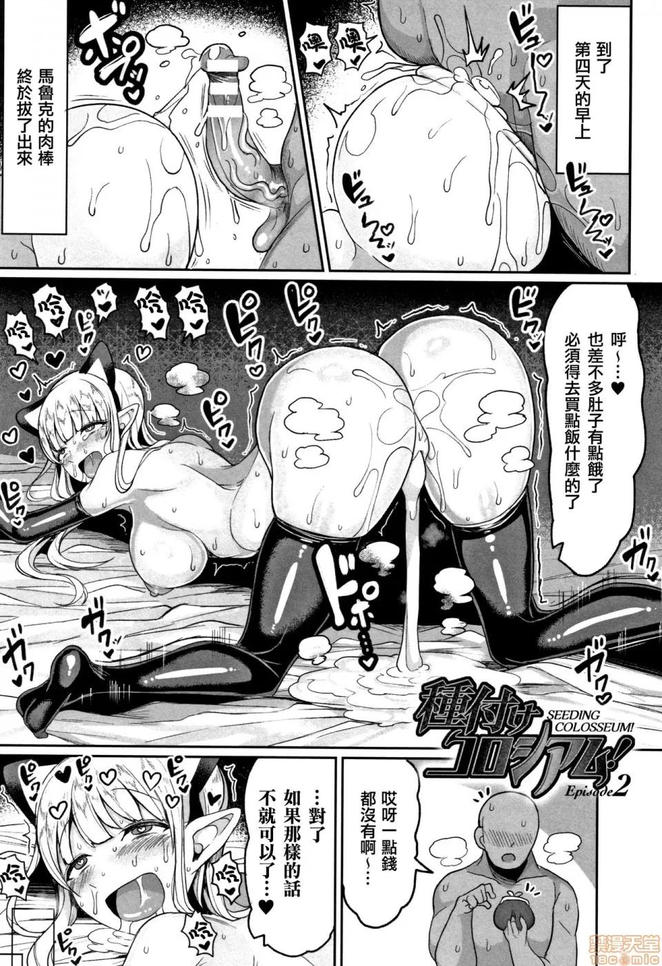 交尾はめちゃくちゃ气持ちいい [篆仪通文书坊汉化] [もつあき] 交尾はめちゃくちゃ气持ちいい 第37页