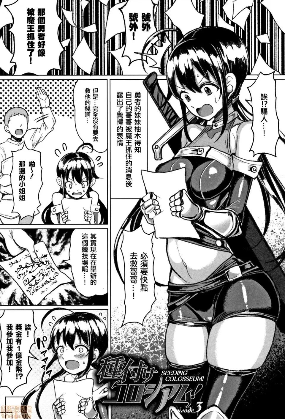 交尾はめちゃくちゃ气持ちいい [篆仪通文书坊汉化] [もつあき] 交尾はめちゃくちゃ气持ちいい 第61页