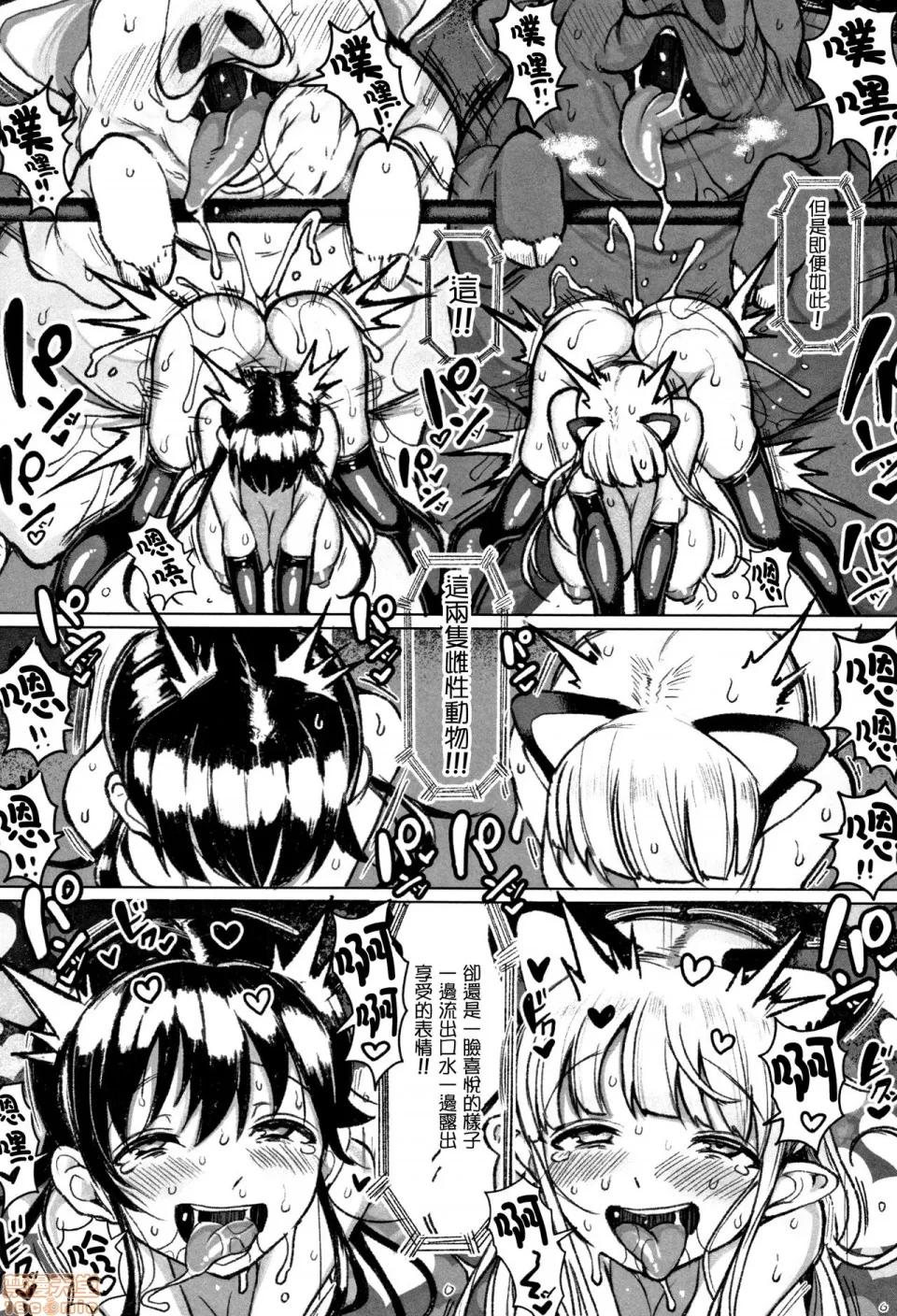 交尾はめちゃくちゃ气持ちいい [篆仪通文书坊汉化] [もつあき] 交尾はめちゃくちゃ气持ちいい 第73页