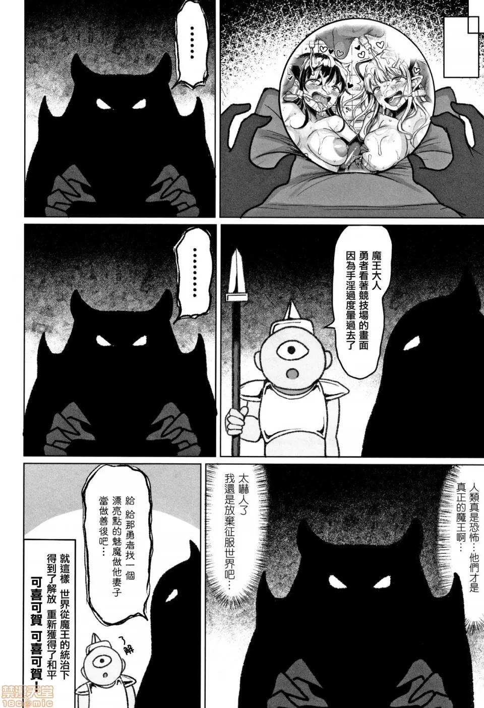 交尾はめちゃくちゃ气持ちいい [篆仪通文书坊汉化] [もつあき] 交尾はめちゃくちゃ气持ちいい 第90页
