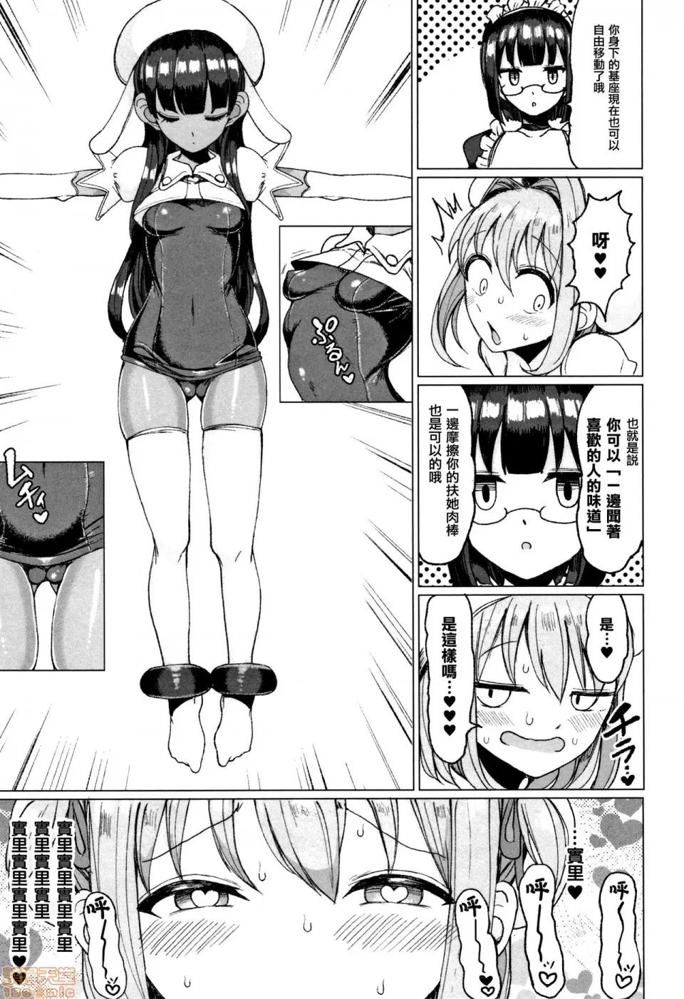 交尾はめちゃくちゃ气持ちいい [篆仪通文书坊汉化] [もつあき] 交尾はめちゃくちゃ气持ちいい 第105页