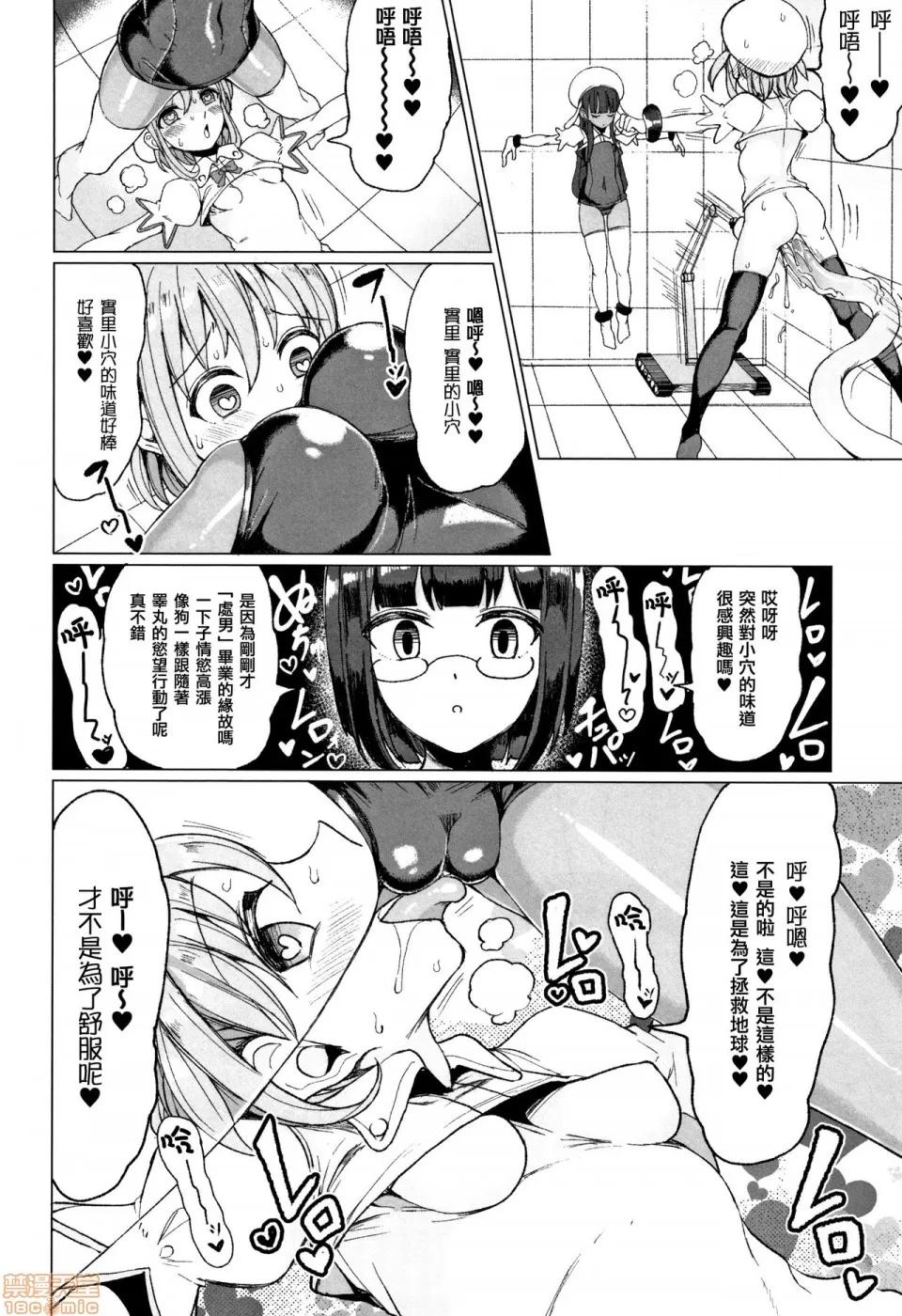 交尾はめちゃくちゃ气持ちいい [篆仪通文书坊汉化] [もつあき] 交尾はめちゃくちゃ气持ちいい 第106页