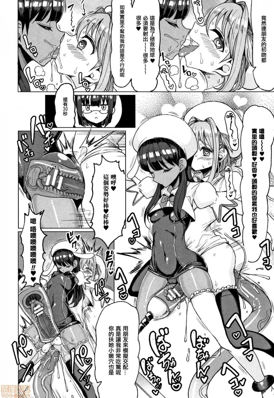 交尾はめちゃくちゃ气持ちいい [篆仪通文书坊汉化] [もつあき] 交尾はめちゃくちゃ气持ちいい 第108页