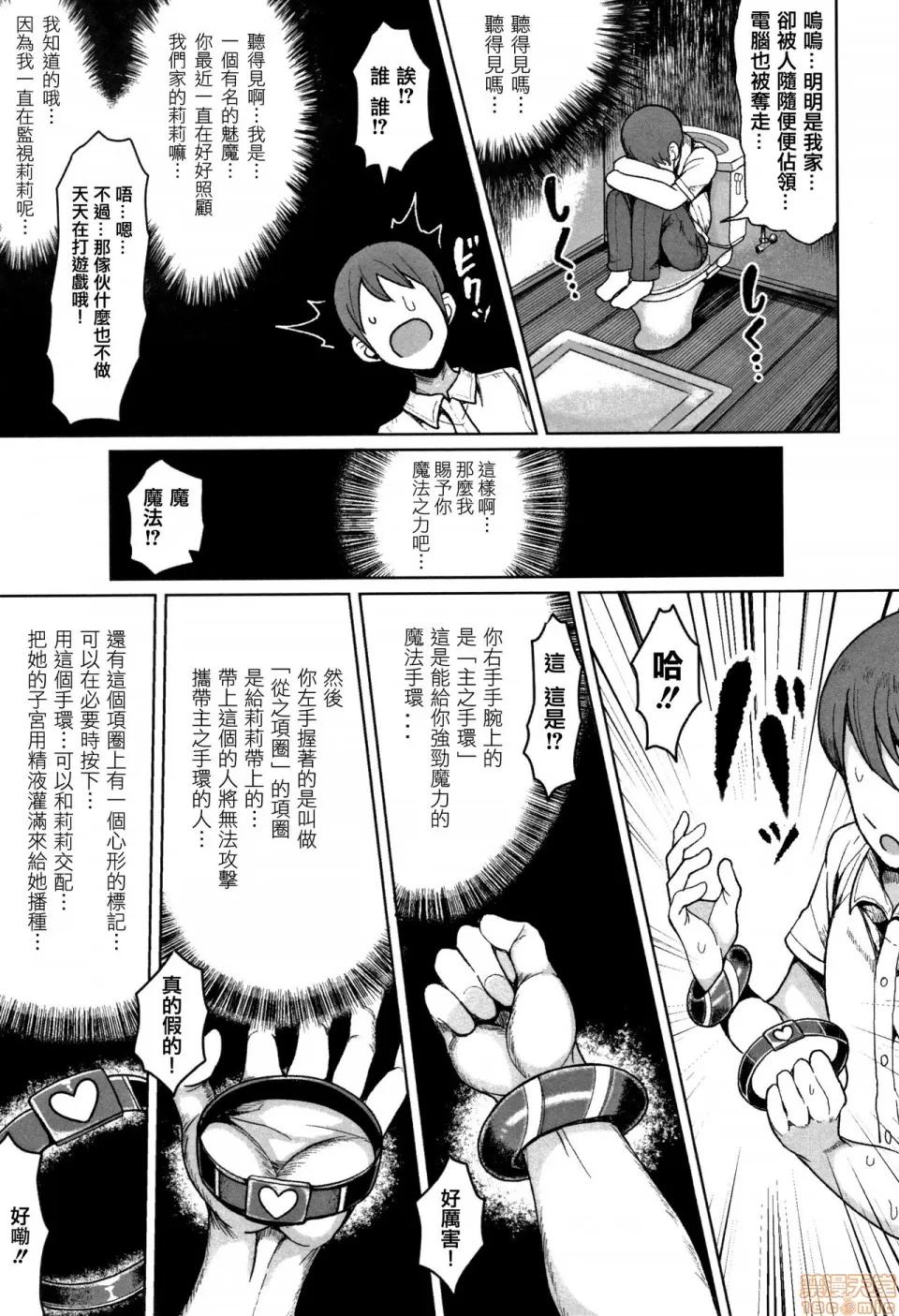 交尾はめちゃくちゃ气持ちいい [篆仪通文书坊汉化] [もつあき] 交尾はめちゃくちゃ气持ちいい 第141页