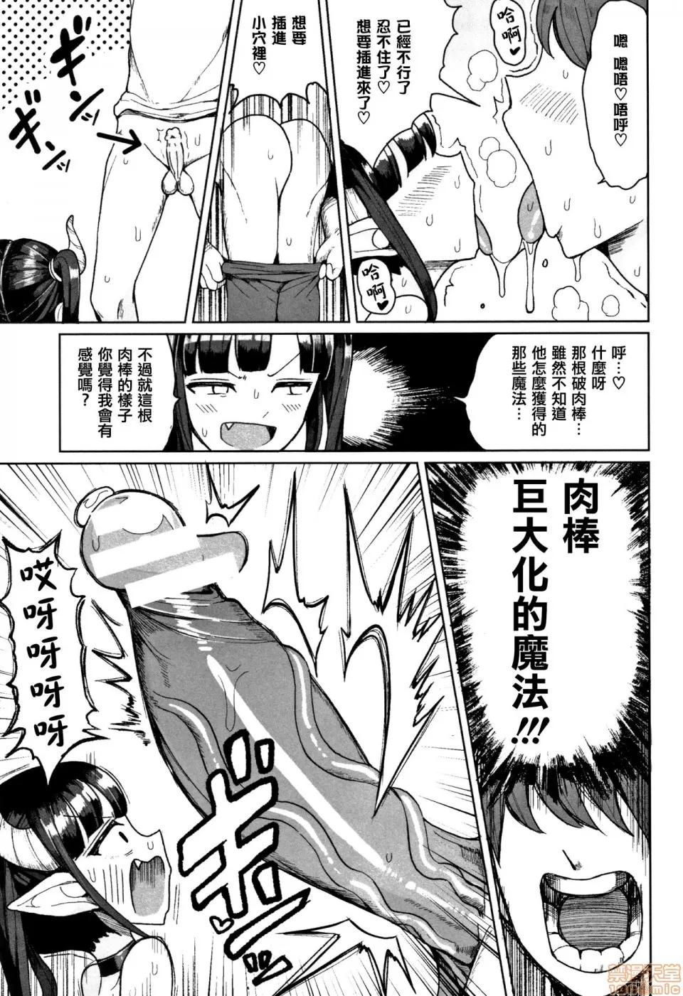 交尾はめちゃくちゃ气持ちいい [篆仪通文书坊汉化] [もつあき] 交尾はめちゃくちゃ气持ちいい 第145页