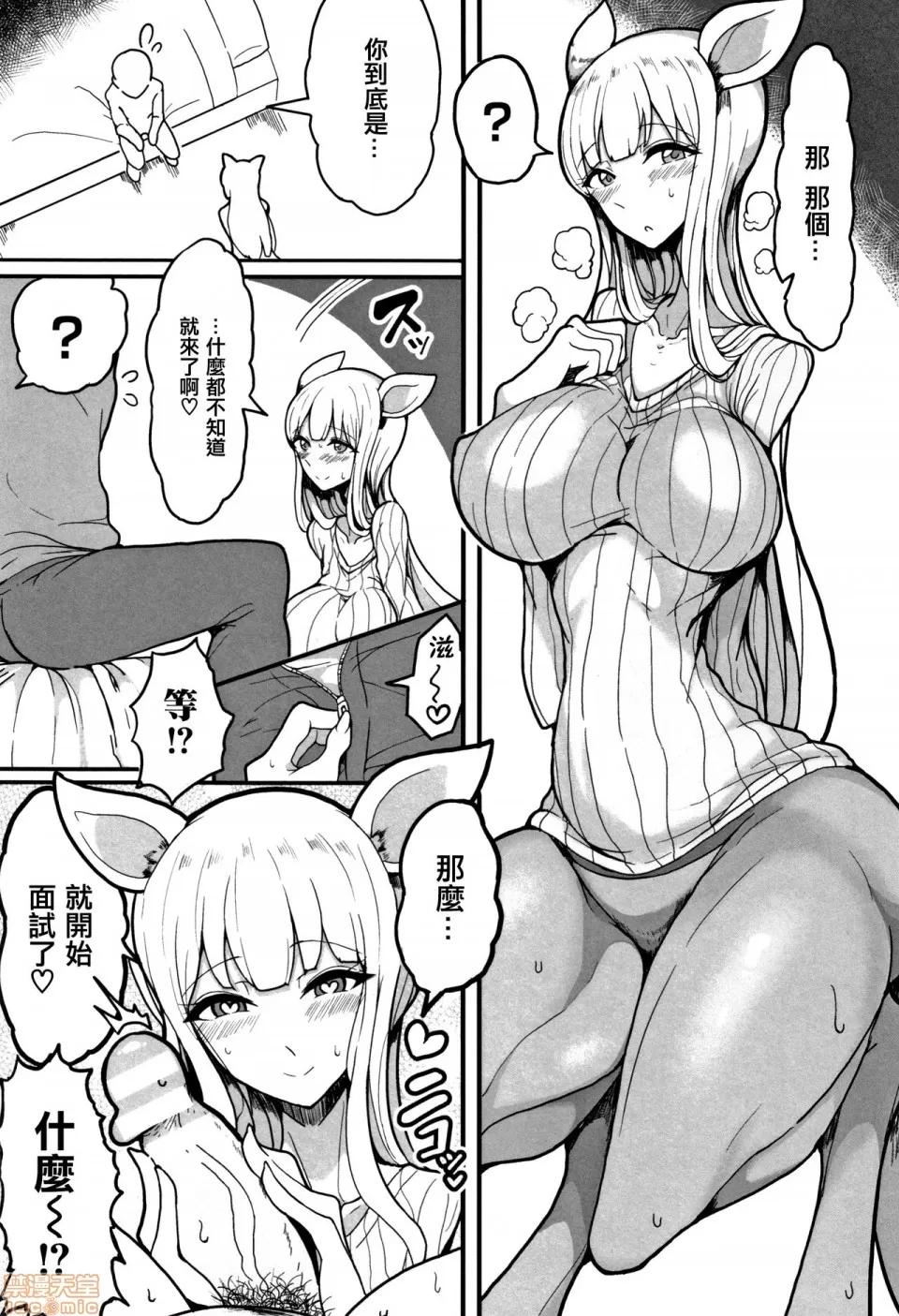 交尾はめちゃくちゃ气持ちいい [篆仪通文书坊汉化] [もつあき] 交尾はめちゃくちゃ气持ちいい 第163页
