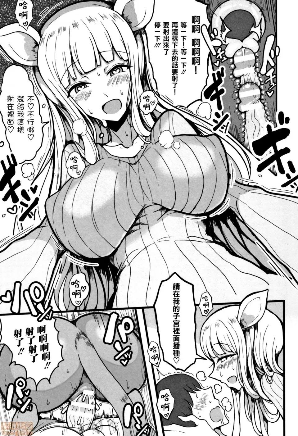 交尾はめちゃくちゃ气持ちいい [篆仪通文书坊汉化] [もつあき] 交尾はめちゃくちゃ气持ちいい 第171页