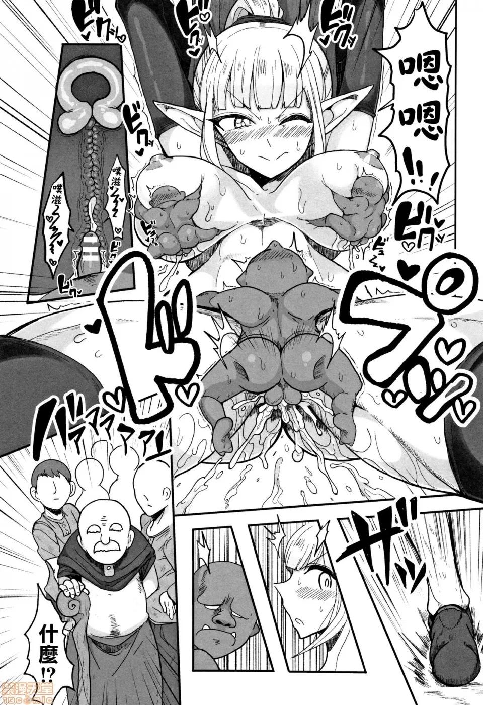 交尾はめちゃくちゃ气持ちいい [篆仪通文书坊汉化] [もつあき] 交尾はめちゃくちゃ气持ちいい 第190页
