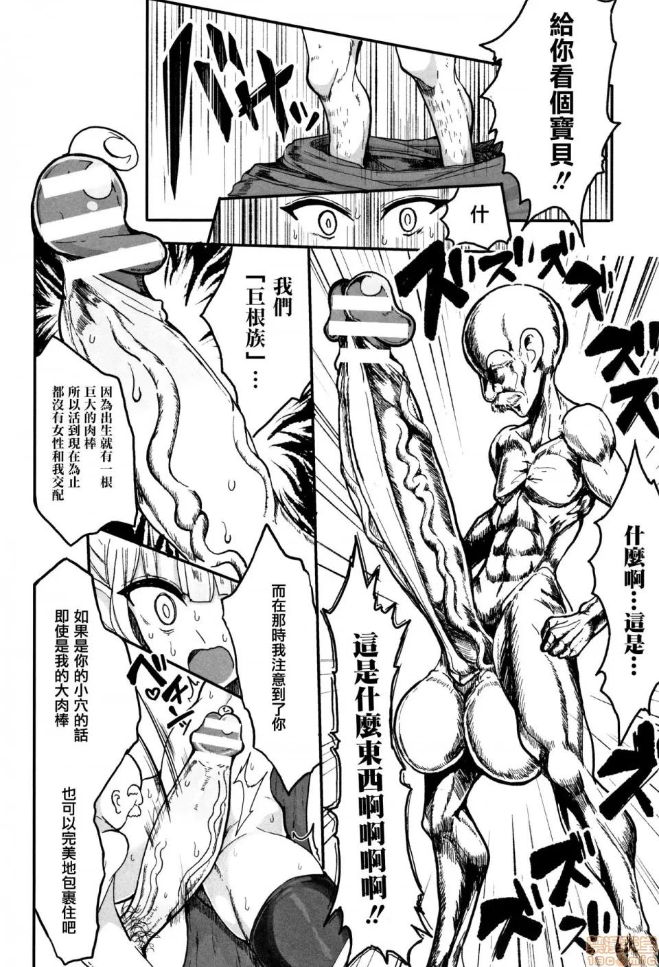 交尾はめちゃくちゃ气持ちいい [篆仪通文书坊汉化] [もつあき] 交尾はめちゃくちゃ气持ちいい 第192页
