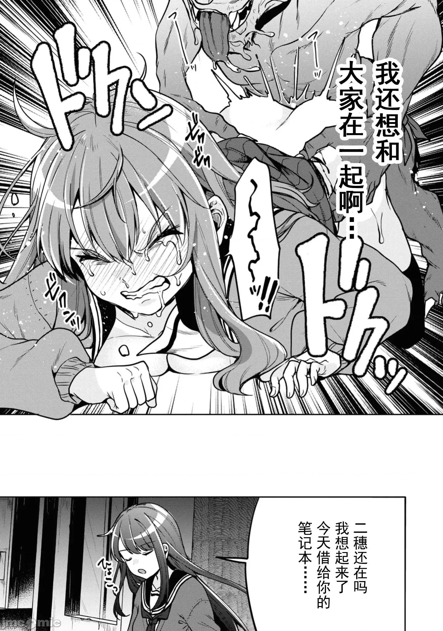 复仇的哥布林 复仇的哥布林[仙道八] 復讐のゴブリン 第33页