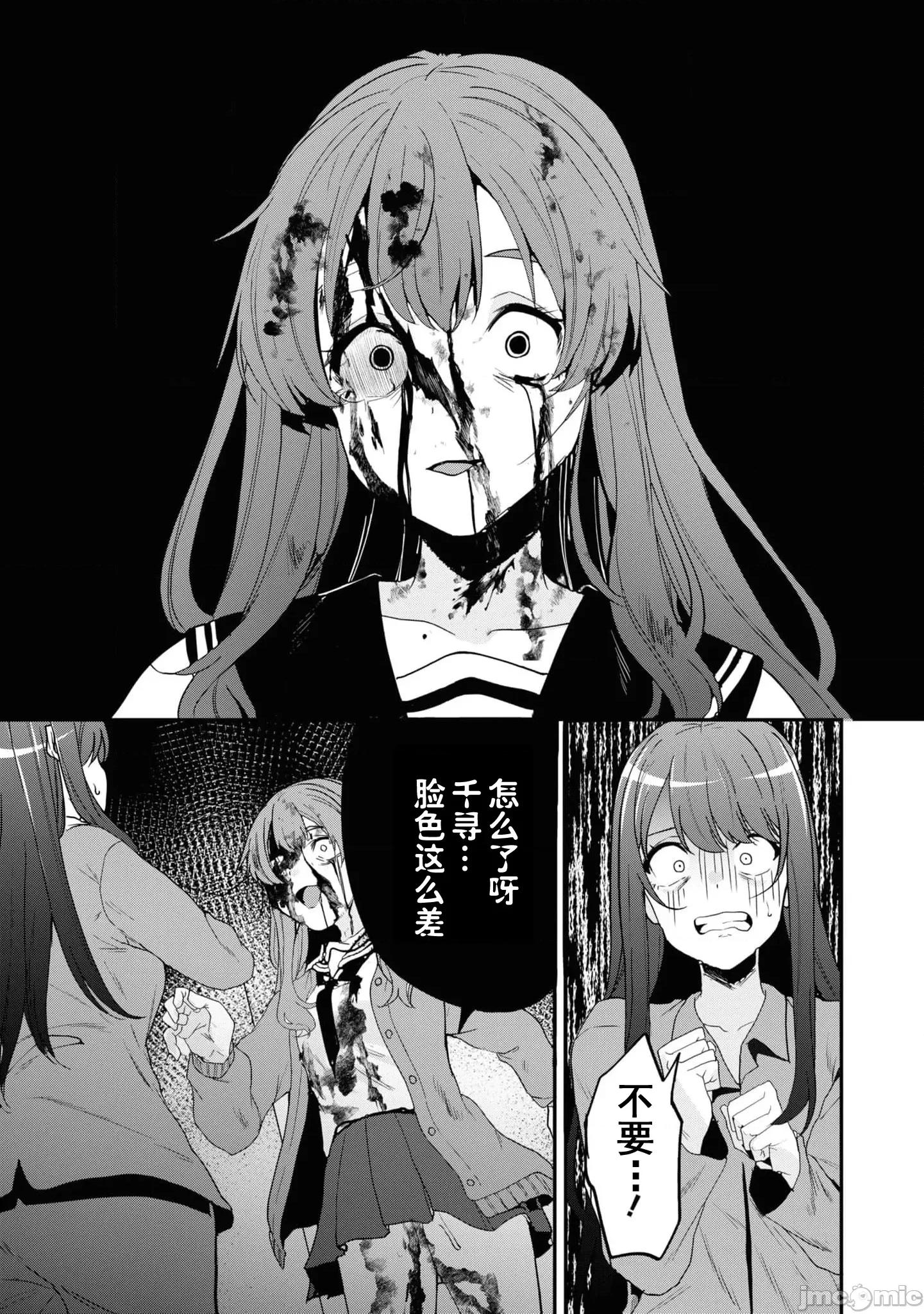 复仇的哥布林 复仇的哥布林[仙道八] 復讐のゴブリン 第41页