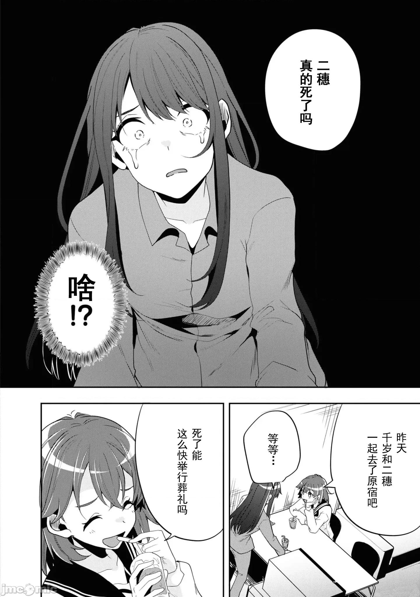 复仇的哥布林 复仇的哥布林[仙道八] 復讐のゴブリン 第48页
