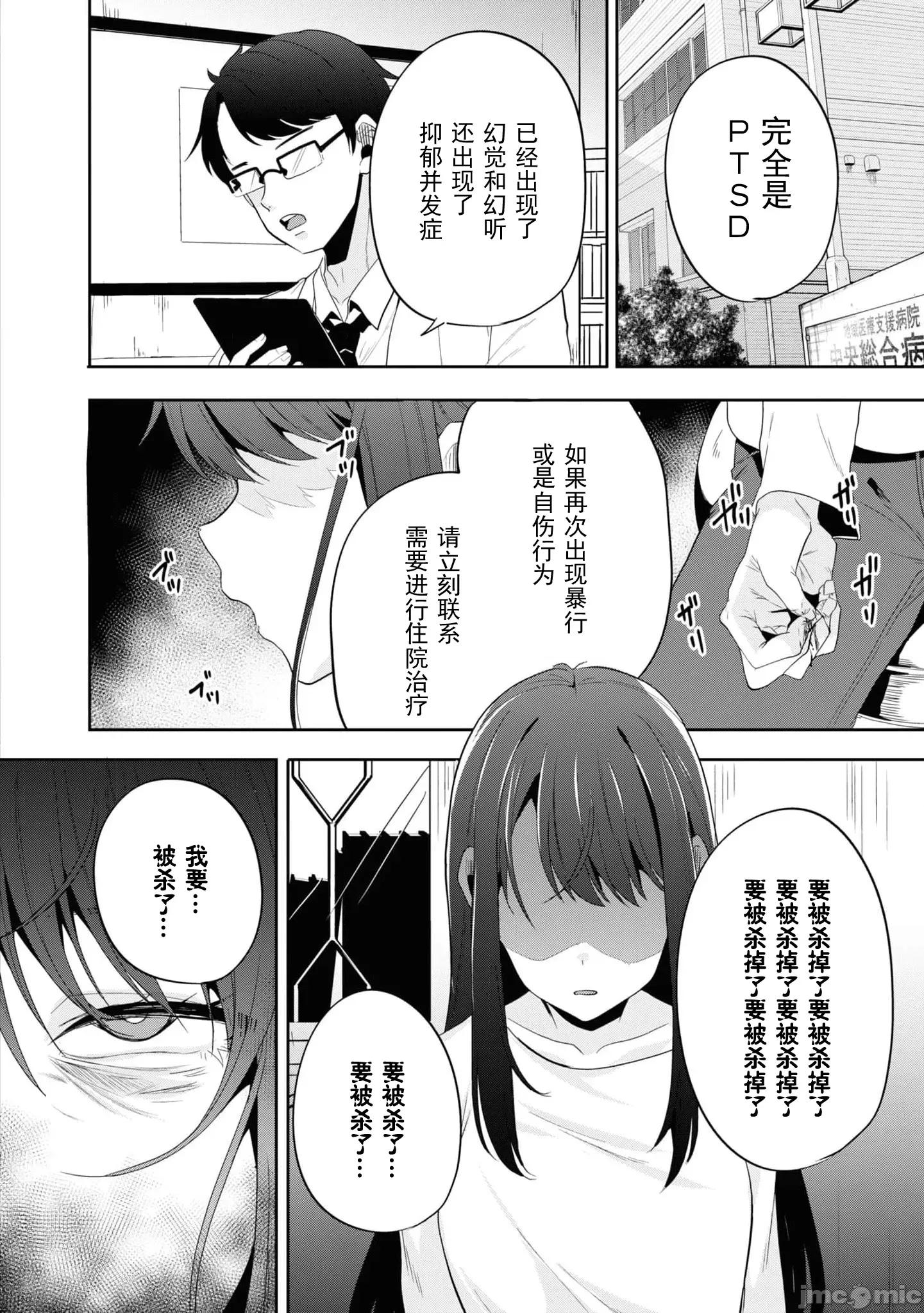 复仇的哥布林 复仇的哥布林[仙道八] 復讐のゴブリン 第64页