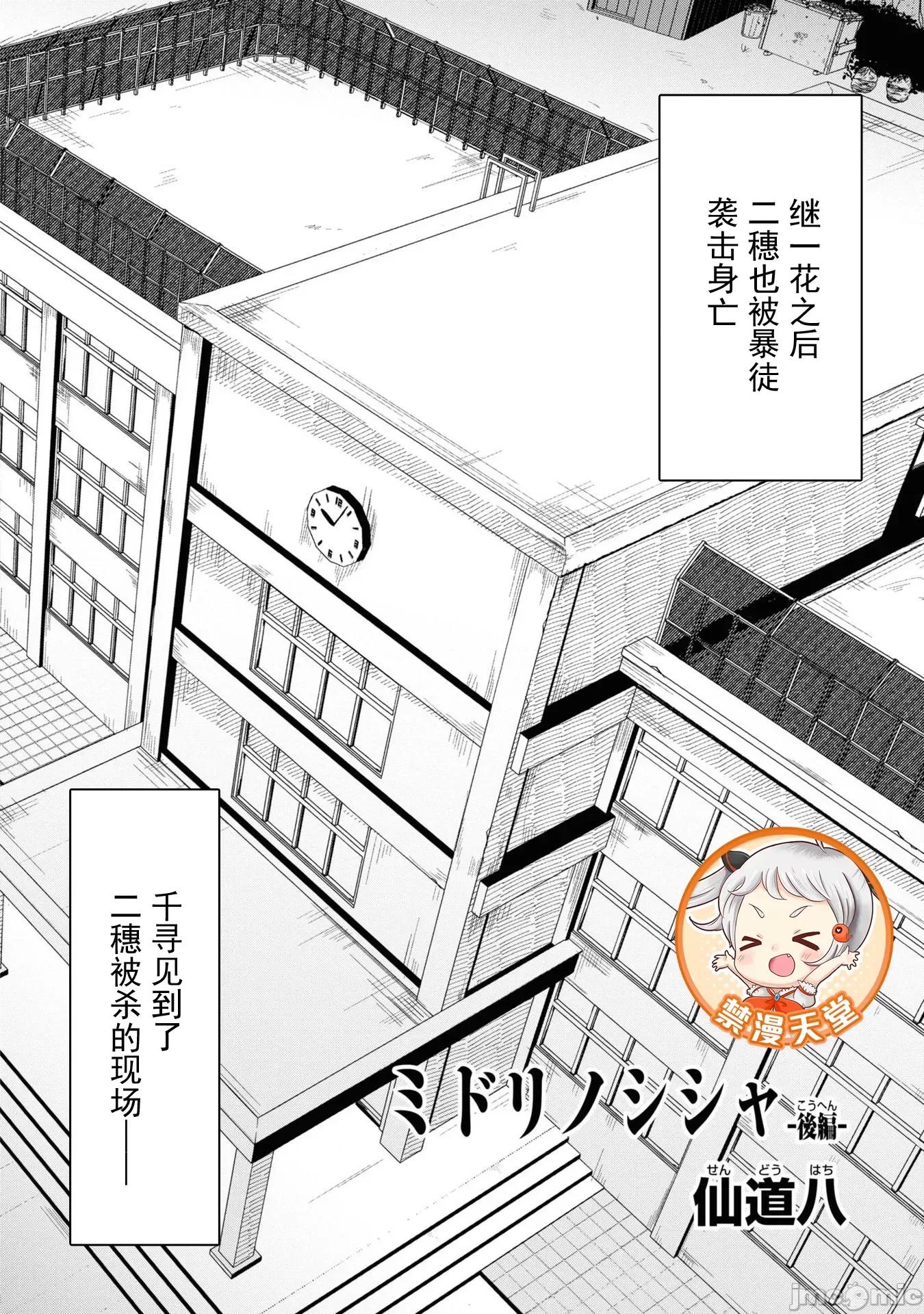 复仇的哥布林 复仇的哥布林[仙道八] 復讐のゴブリン 第68页