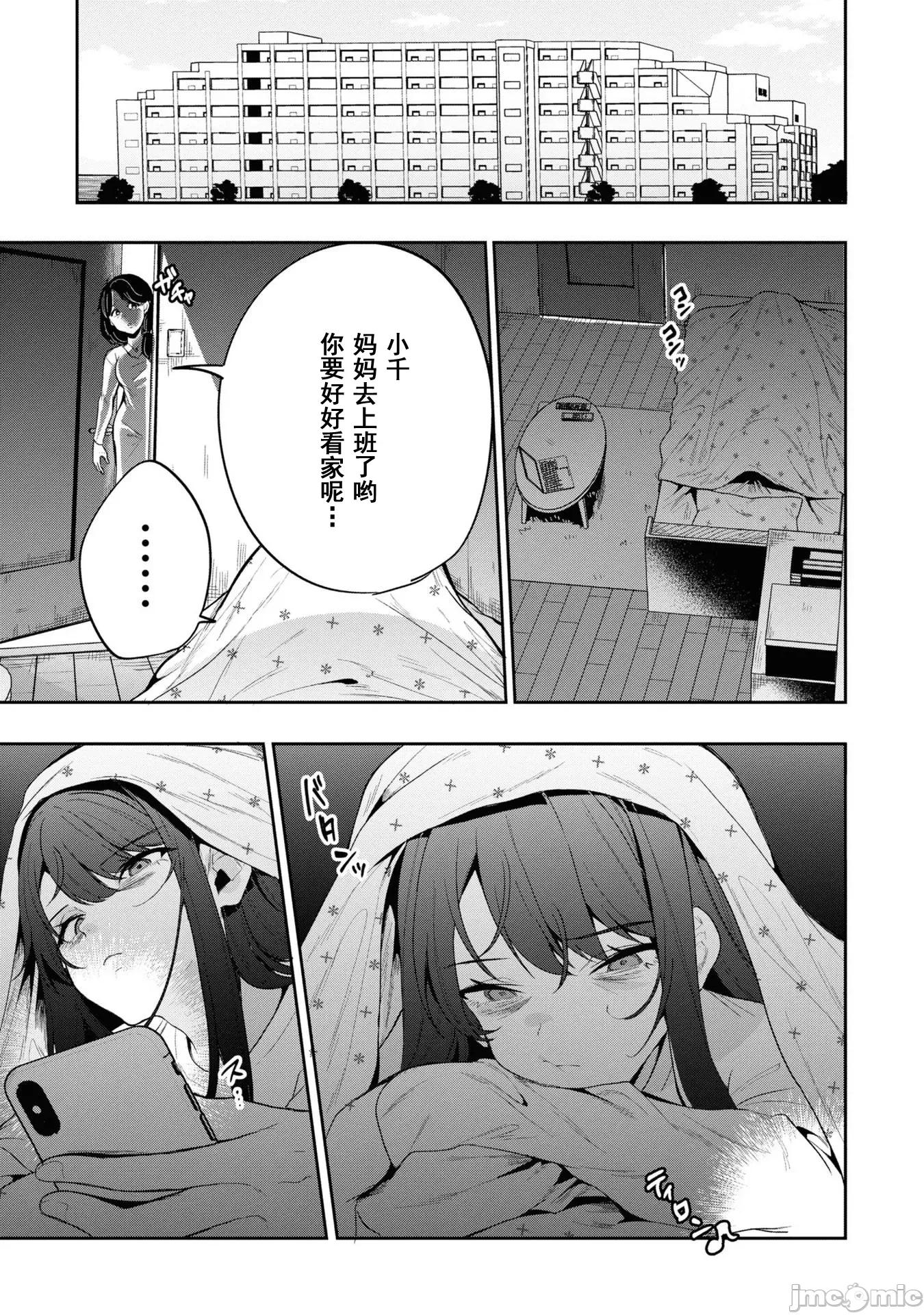 复仇的哥布林 复仇的哥布林[仙道八] 復讐のゴブリン 第71页