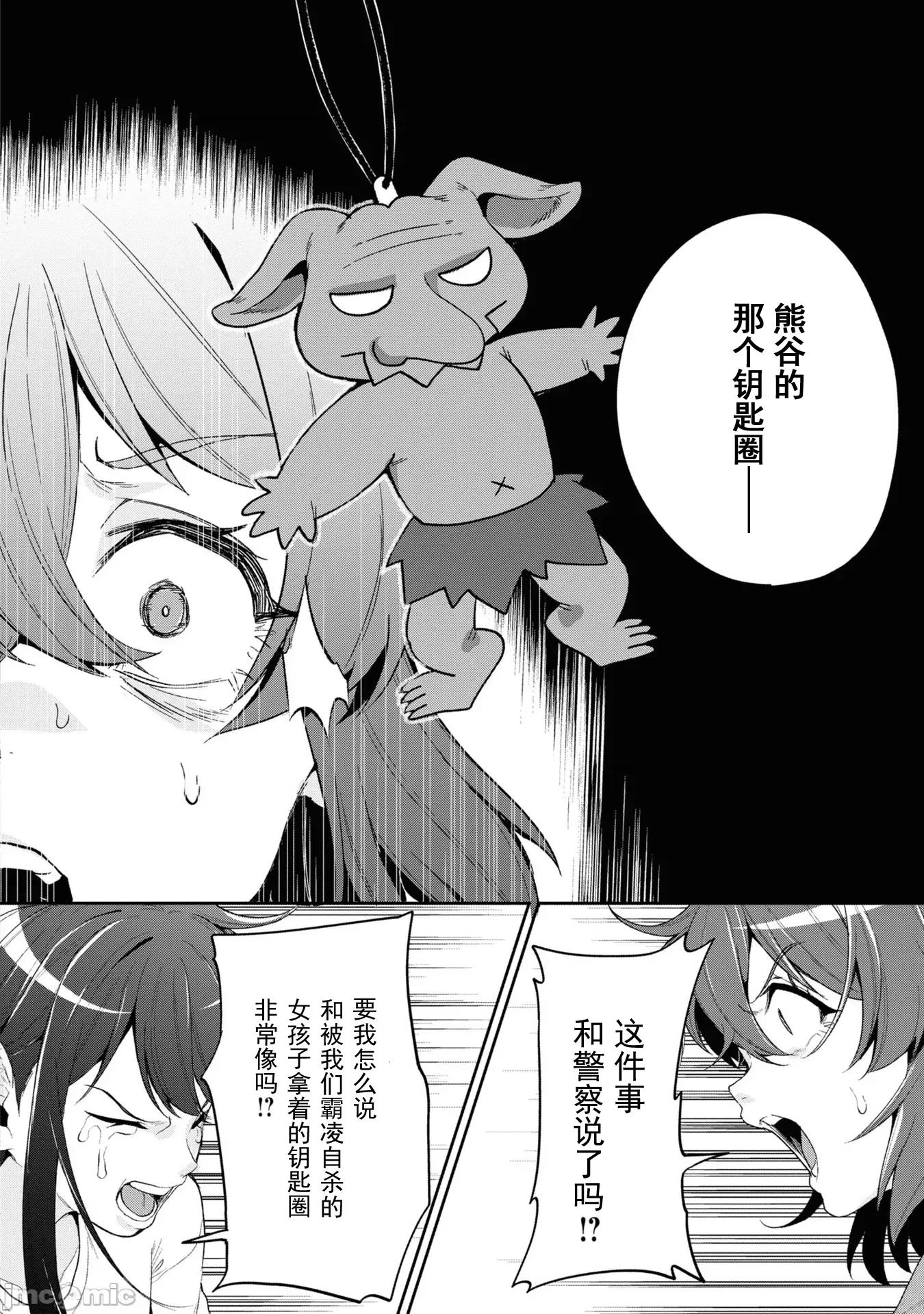 复仇的哥布林 复仇的哥布林[仙道八] 復讐のゴブリン 第76页