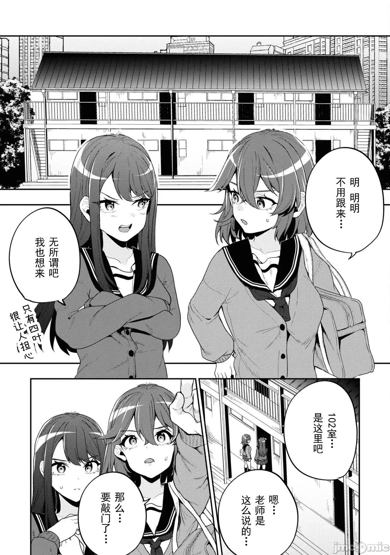复仇的哥布林 复仇的哥布林[仙道八] 復讐のゴブリン 第79页
