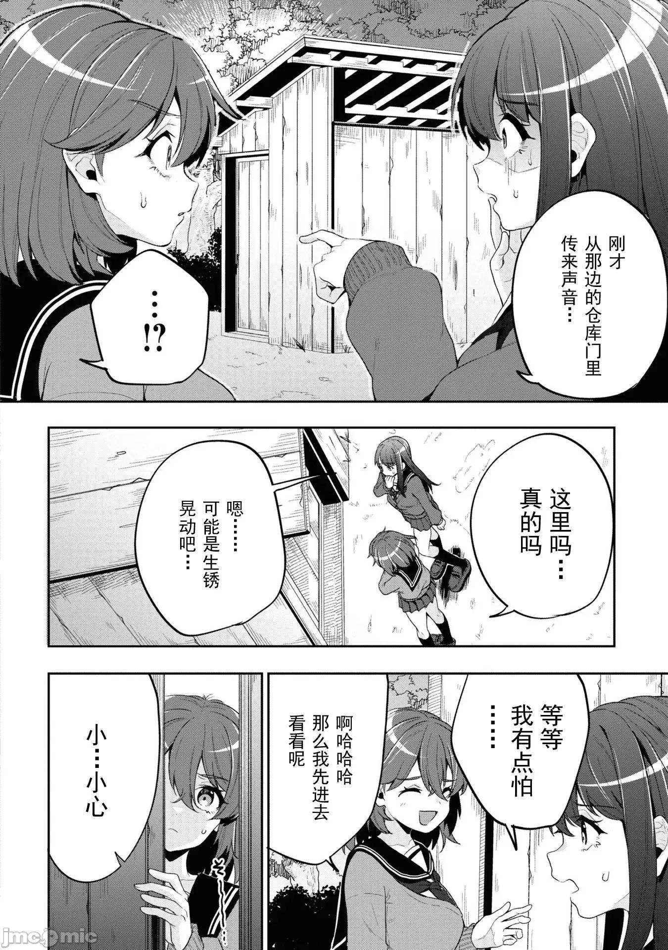 复仇的哥布林 复仇的哥布林[仙道八] 復讐のゴブリン 第84页