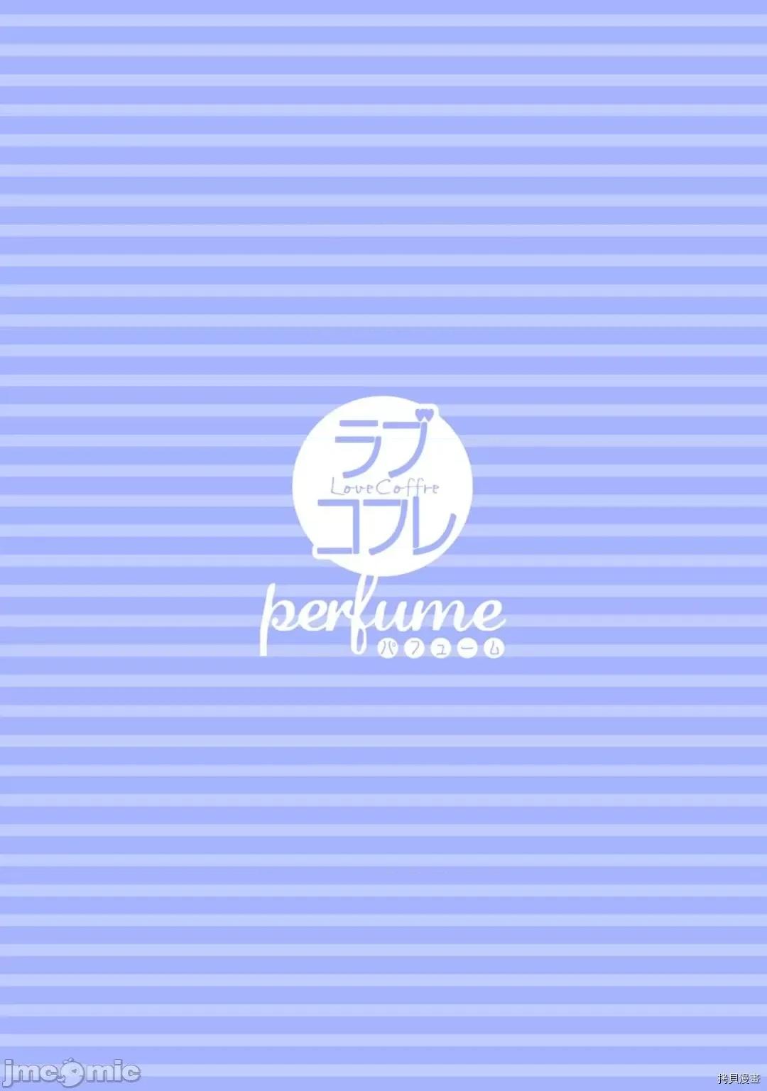 我们无法简单恋爱 [桃色汉化组](吹田まふゆ) 我们无法简单恋爱 3 第2页