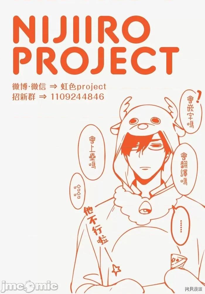 我们无法简单恋爱 [桃色汉化组](吹田まふゆ) 我们无法简单恋爱 3 第35页