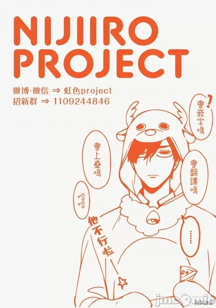 我们无法简单恋爱 [桃色汉化组](吹田まふゆ) 我们无法简单恋爱 4 第37页