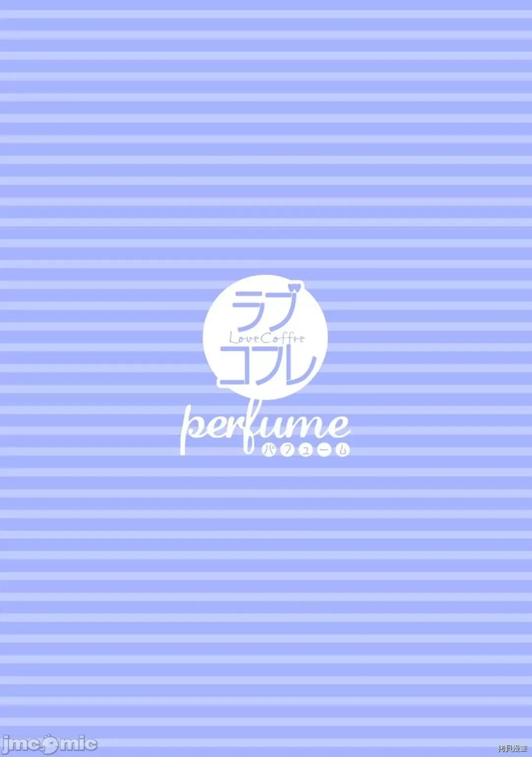 我们无法简单恋爱 [桃色汉化组](吹田まふゆ) 我们无法简单恋爱 5 第2页