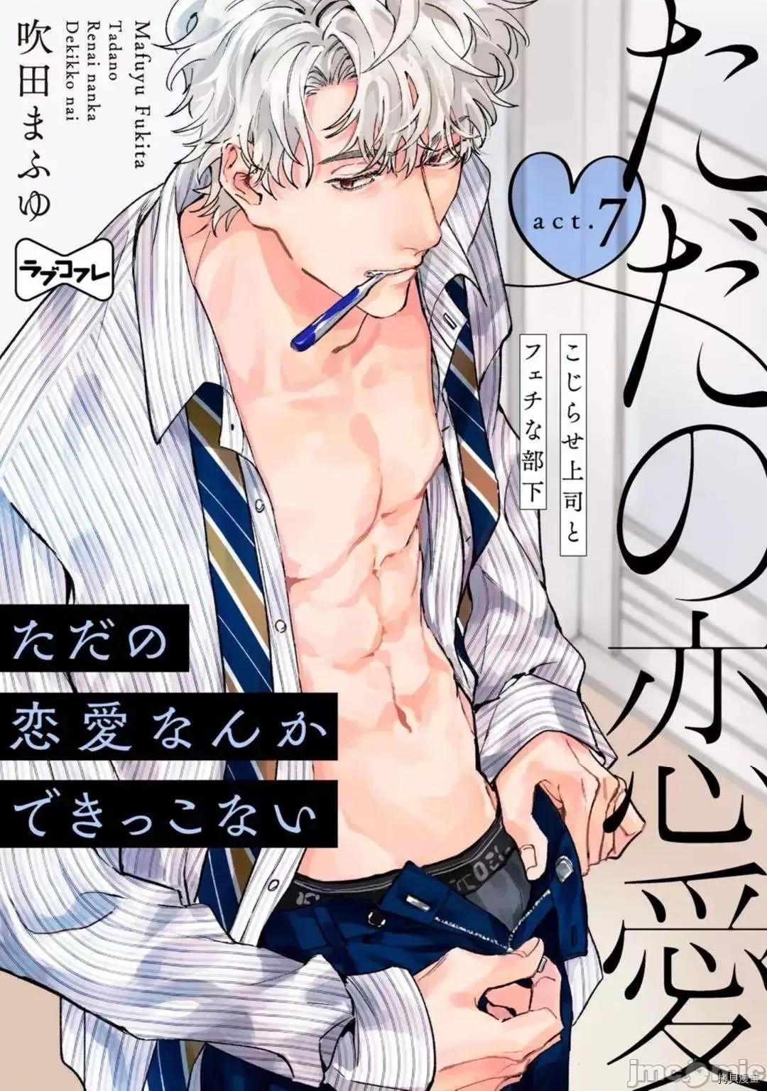 我们无法简单恋爱 我们无法简单恋爱 - 第07话 - 拷贝漫画 拷贝漫画 第1页